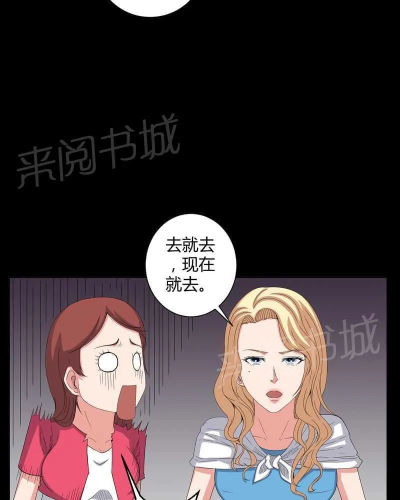 我在殡仪馆工作的漫画免费漫画,第44话21图