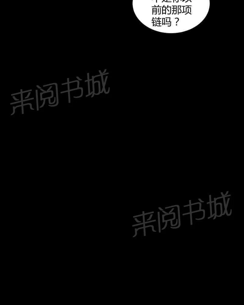 殡仪馆工作的那些事儿漫画漫画,第18话13图