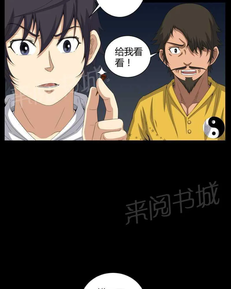 殡仪馆工作的那些事儿漫画漫画,第40话5图