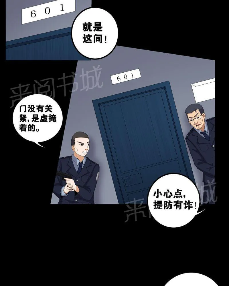 殡仪馆工作的那些事儿漫画漫画,第55话21图