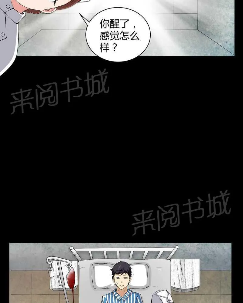 我在殡仪馆的那些事漫画结局漫画,第19话2图