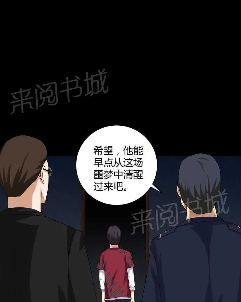 我在殡仪馆工作那些事在线阅读漫画,第17话12图