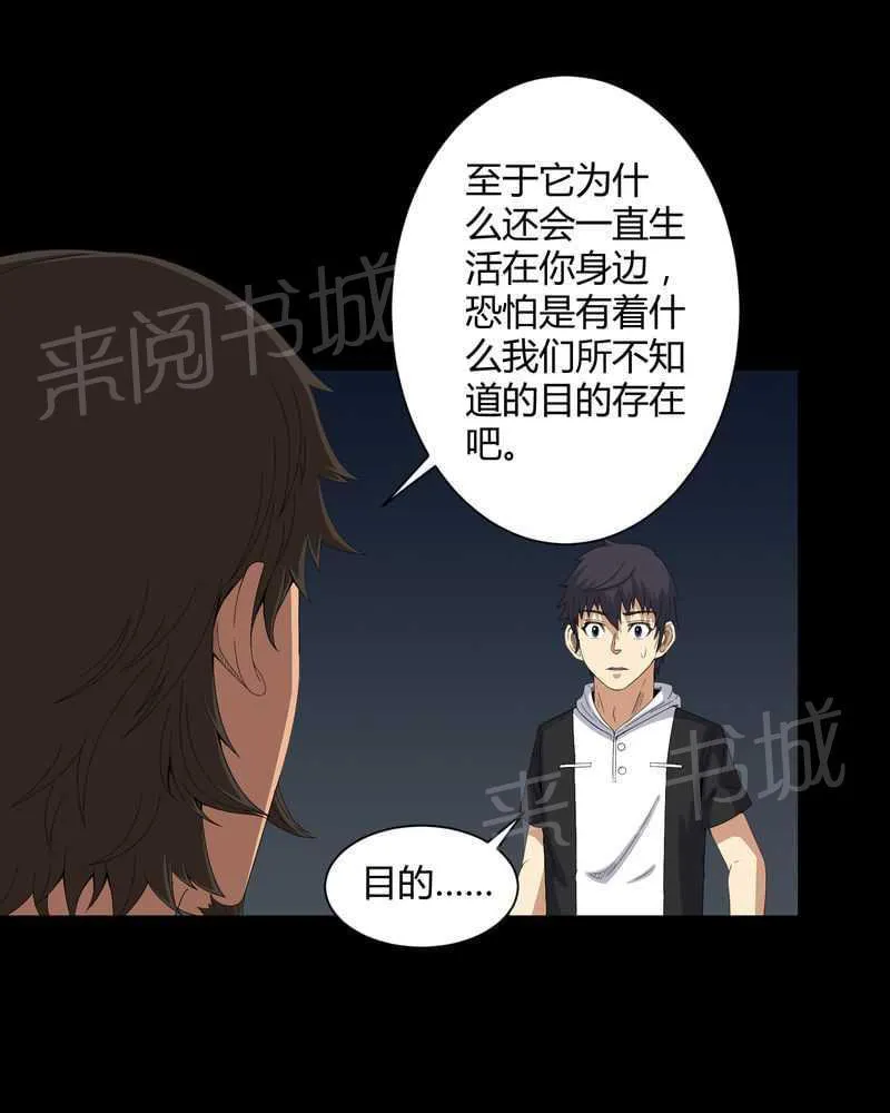 殡仪馆工作漫画全集漫画,第35话15图