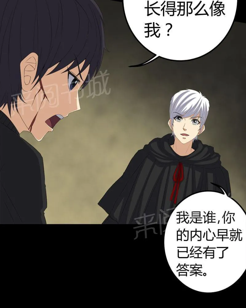 殡仪馆工作漫画全集漫画,第70话12图