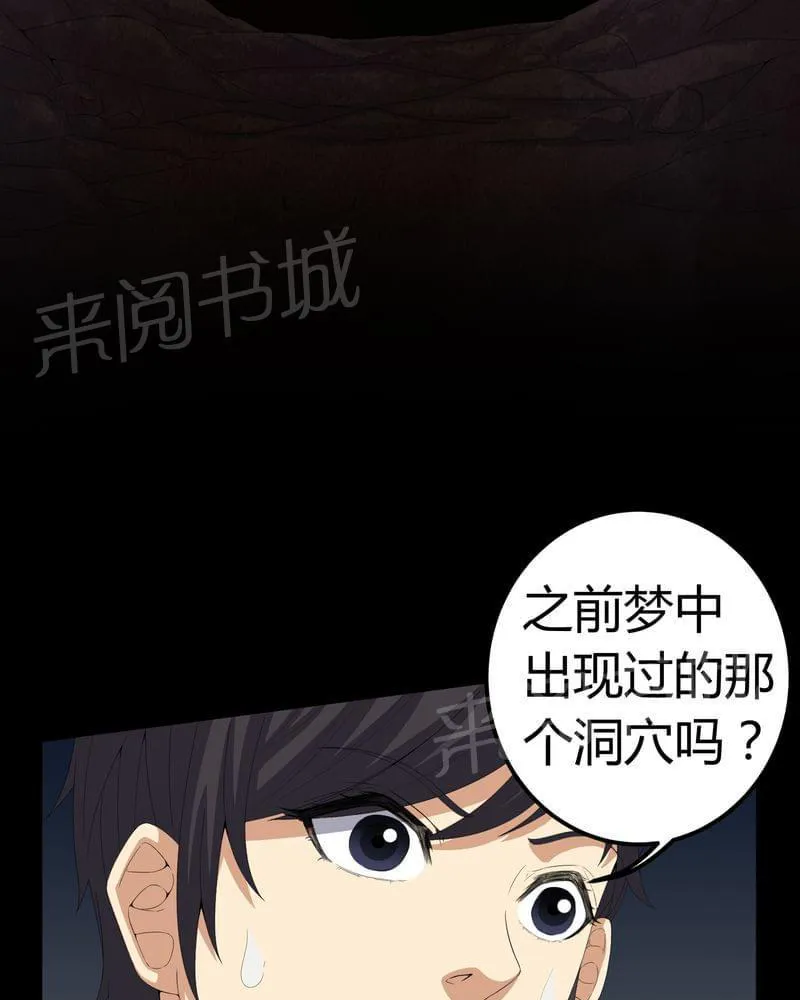 殡仪馆工作那些事漫画漫画,第63话3图
