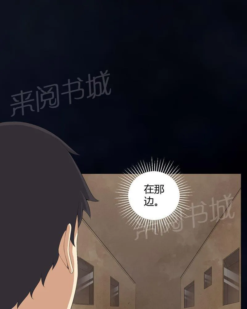 殡仪馆工作漫画全集漫画,第54话21图
