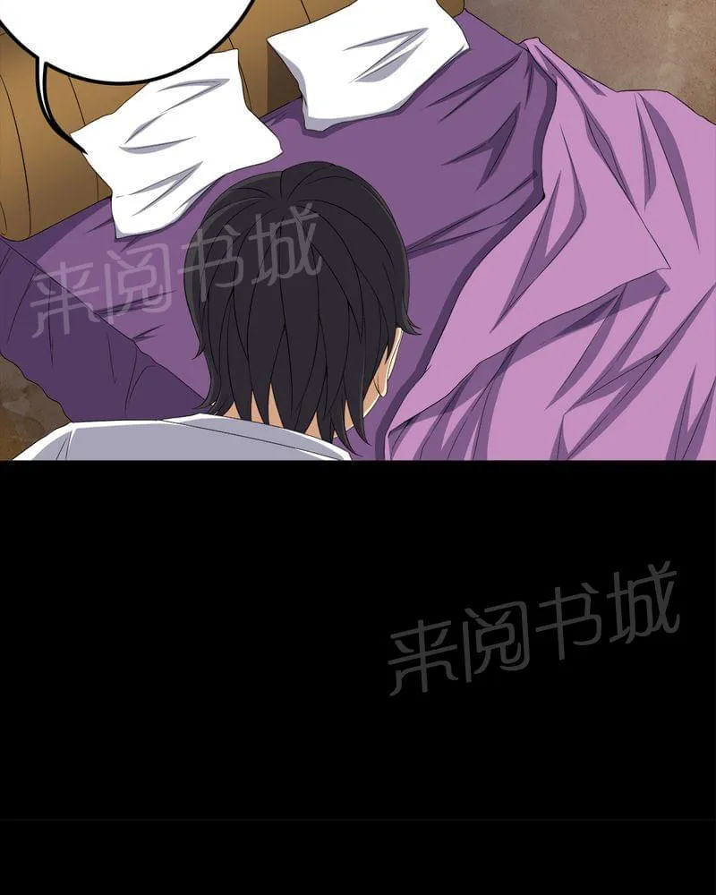 殡仪馆工作的那些事儿漫画漫画,第75话21图