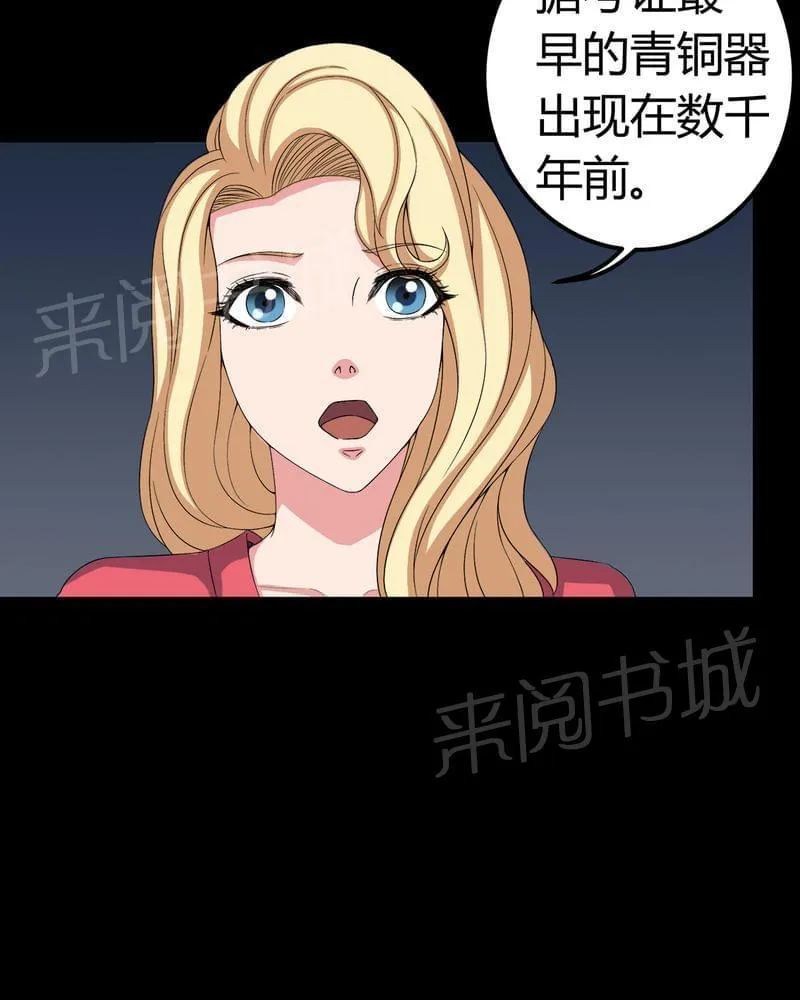 殡仪馆工作漫画全集漫画,第68话30图