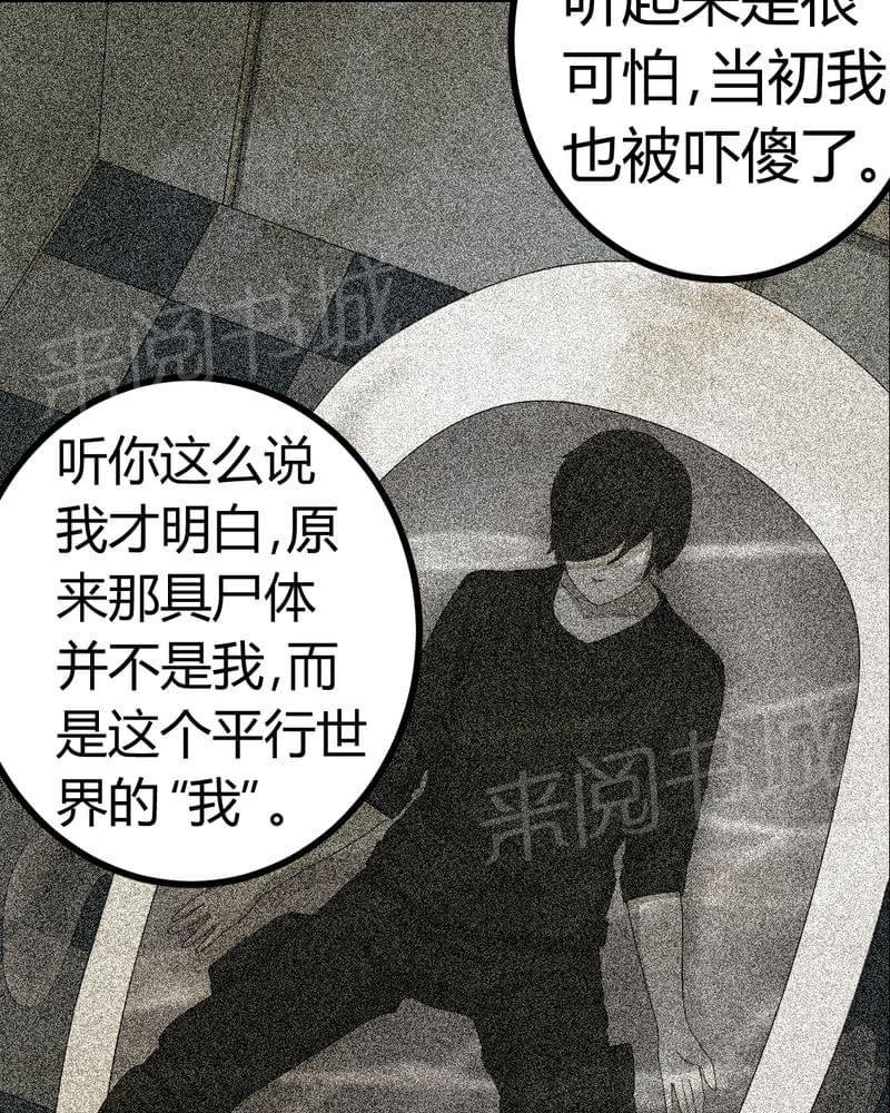 殡仪馆工作漫画全集漫画,第78话27图