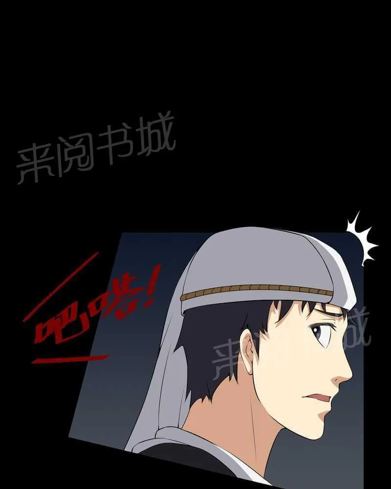 殡仪馆工作的那些事儿漫画漫画,第37话20图