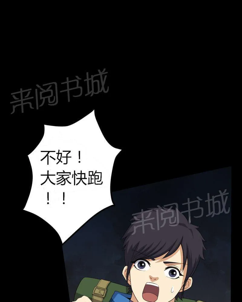 殡仪馆工作漫画全集漫画,第60话19图