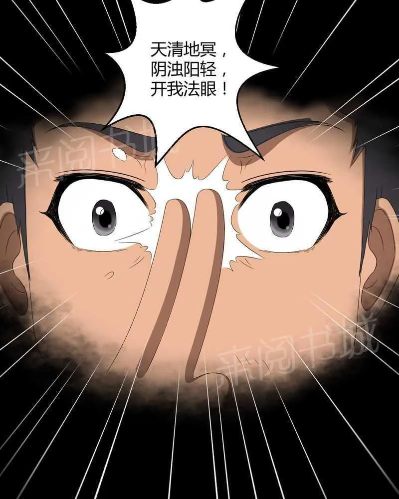 我在殡仪馆工作那些事儿漫画结局漫画,第28话31图