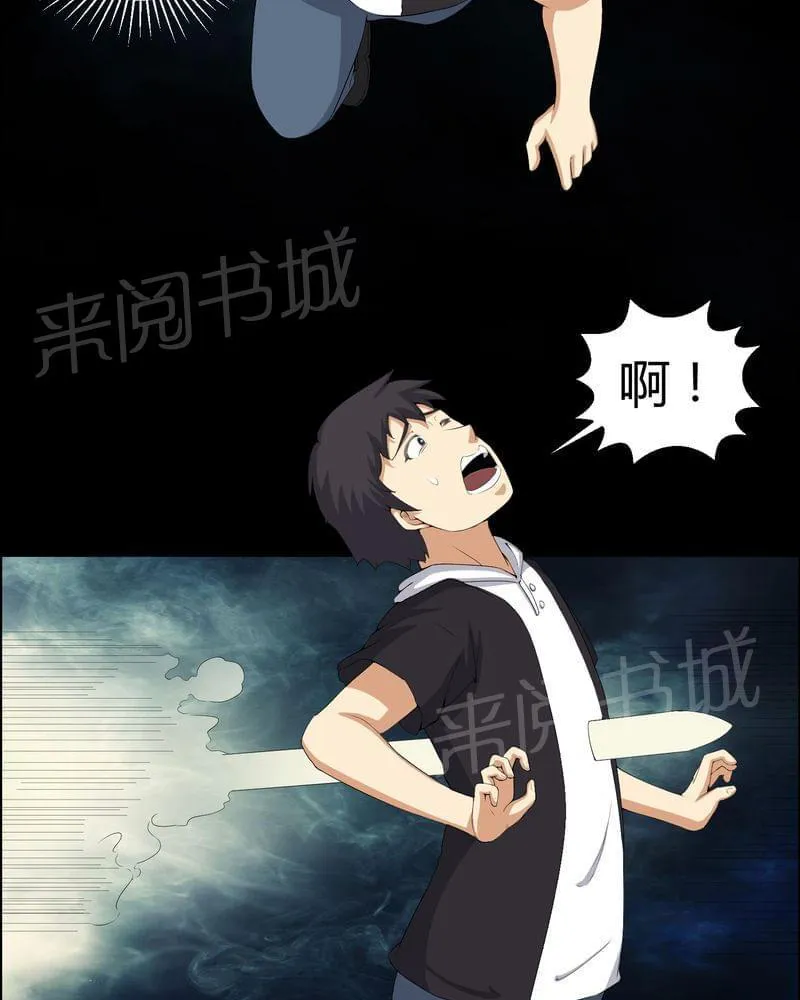 我在殡仪馆工作的漫画免费漫画,第53话27图