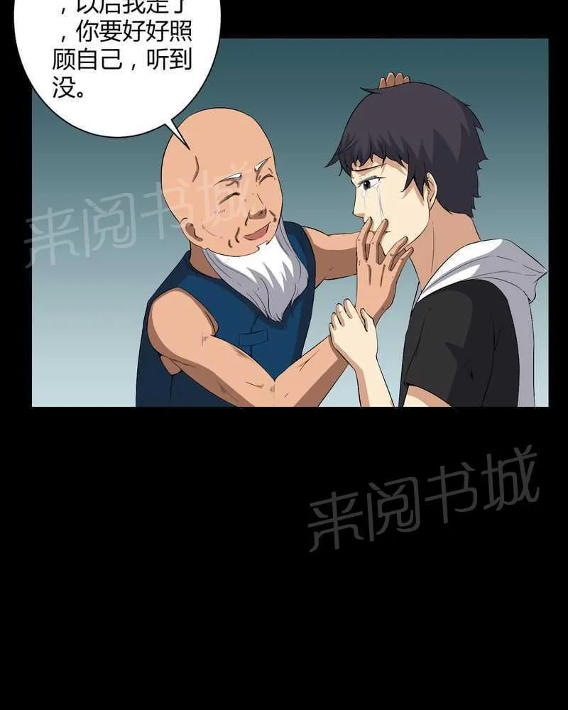 殡仪馆工作漫画全集漫画,第35话25图