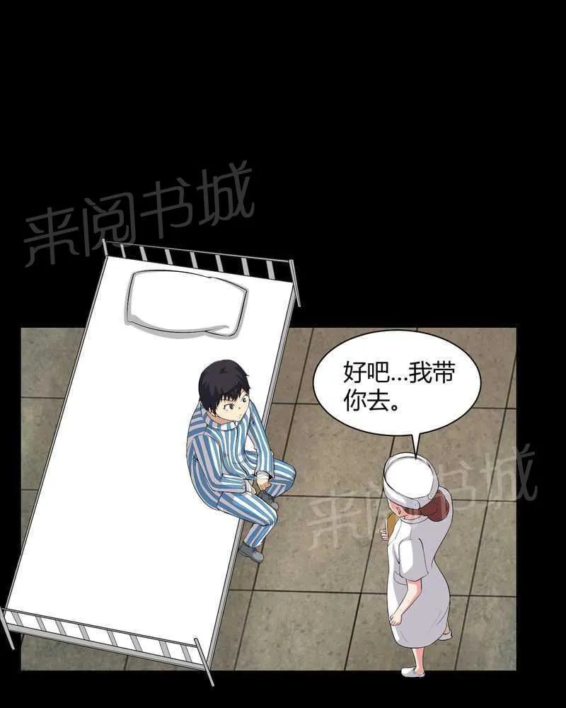 我在殡仪馆工作那些事在线阅读漫画,第20话21图