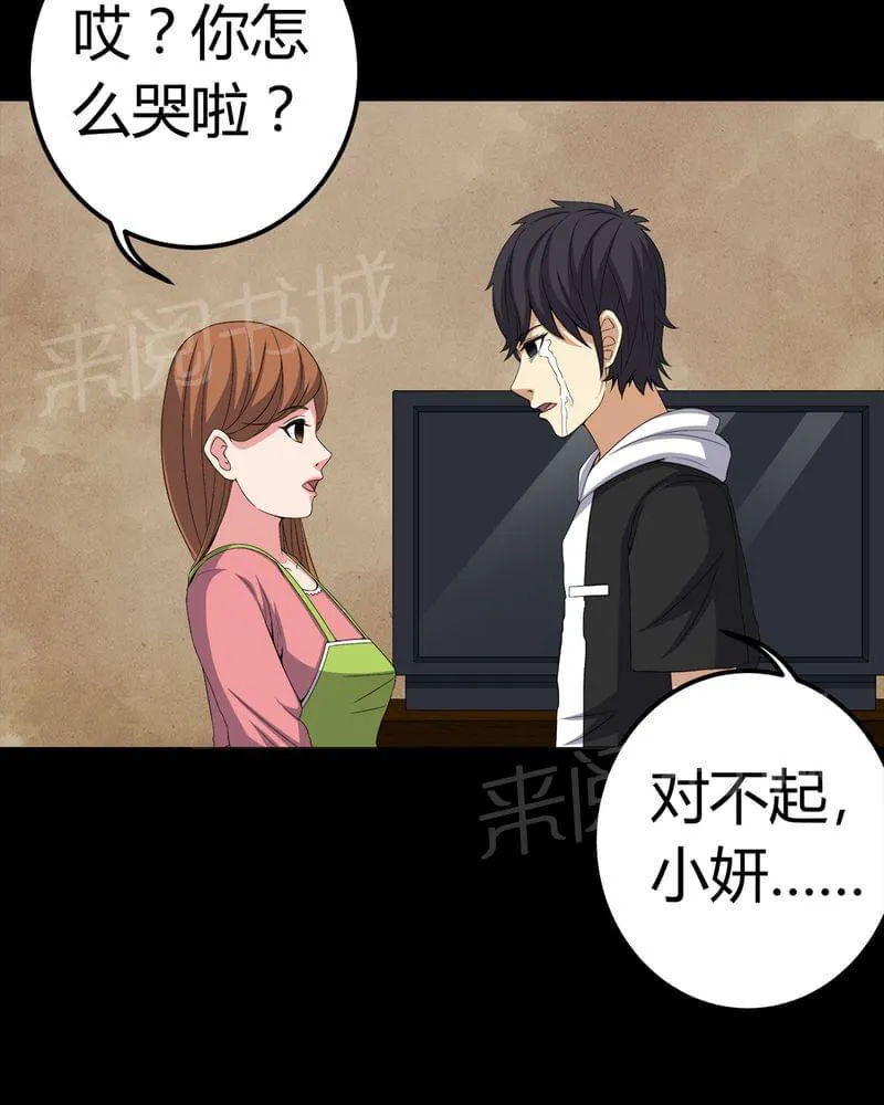 我在殡仪馆工作那些事在线阅读漫画,第74话35图