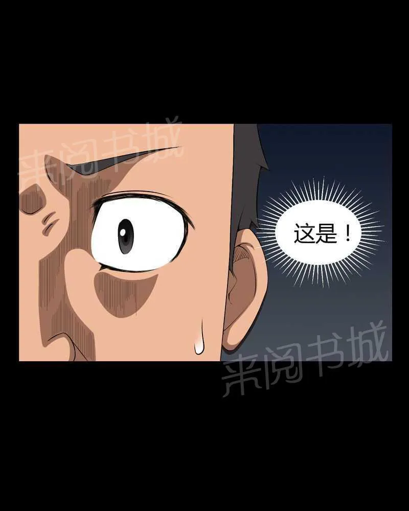 殡仪馆工作的那些事儿漫画漫画,第37话14图