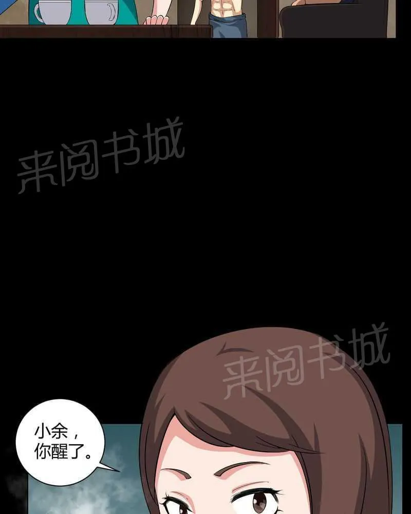 殡仪馆工作漫画全集漫画,第31话18图