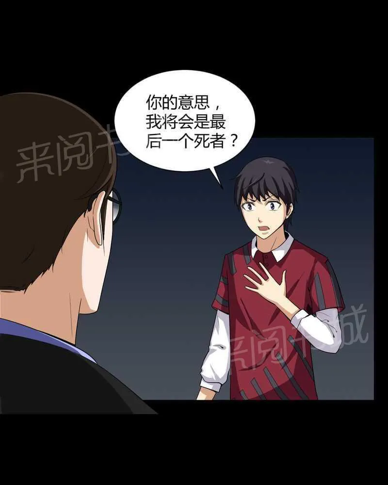 我在殡仪馆工作那些事在线阅读漫画,第17话6图