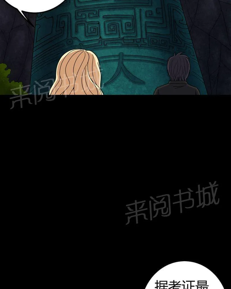 殡仪馆工作漫画全集漫画,第68话29图
