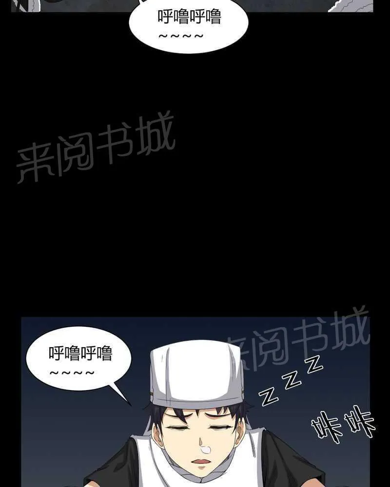 殡仪馆上班的那些年漫画漫画,第36话22图