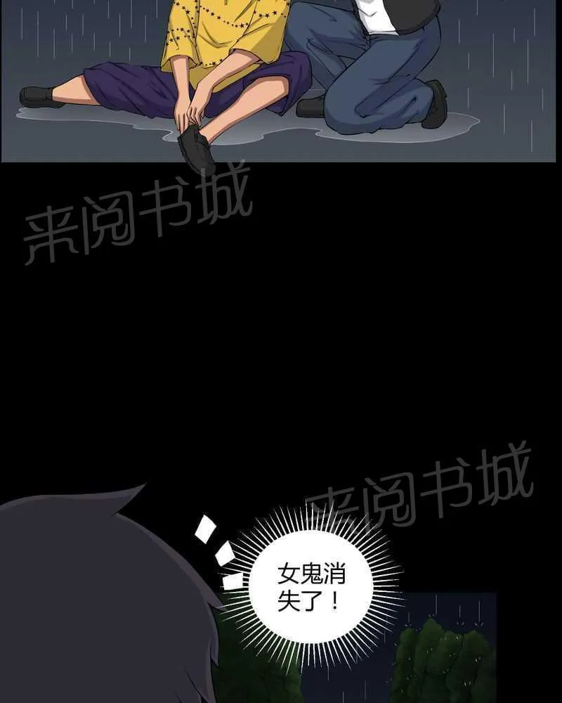 殡仪馆工作的那些事儿漫画漫画,第42话2图