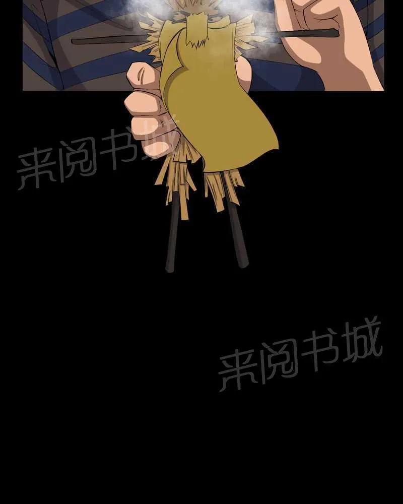 我在殡仪馆工作的那些事儿漫画漫画,第29话19图
