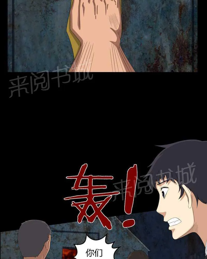 殡仪馆工作漫画全集漫画,第39话28图