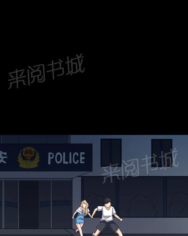 殡仪馆工作那些事漫画漫画,第79话20图