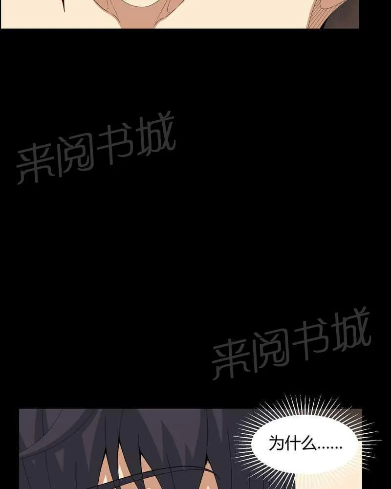 殡仪馆工作漫画全集漫画,第33话18图