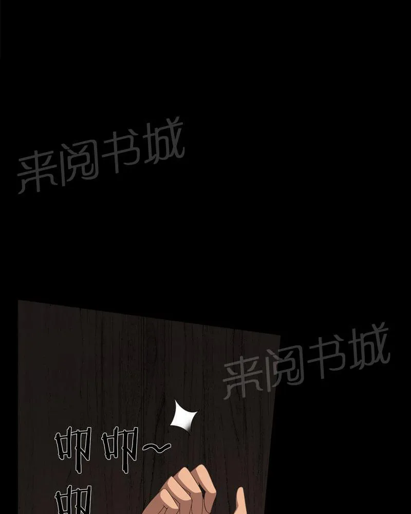我在殡仪馆的那些事漫画结局漫画,第72话30图