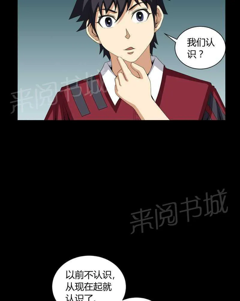 我在殡仪馆工作那些事儿漫画结局漫画,第13话4图
