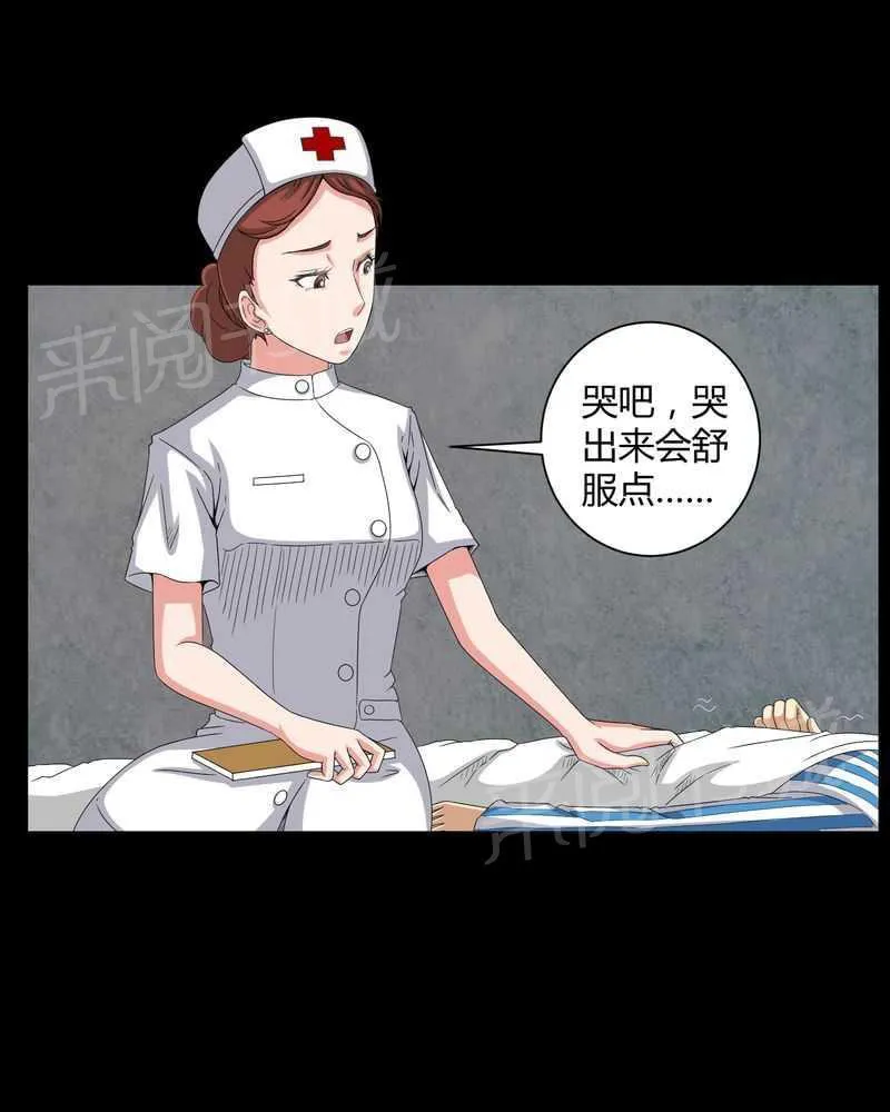 我在殡仪馆的那些事漫画结局漫画,第19话11图