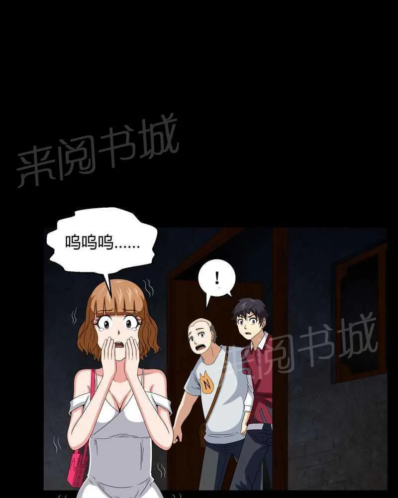 殡仪馆上班的那些年漫画漫画,第14话17图