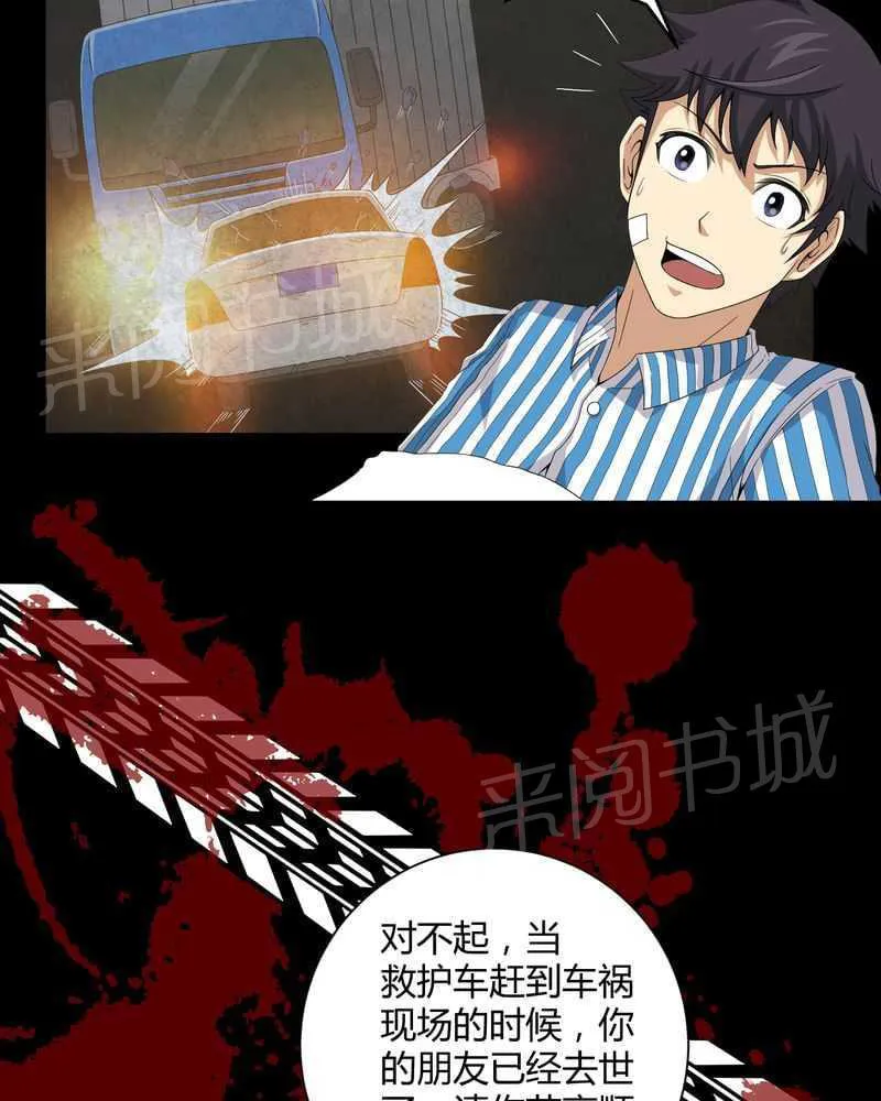 我在殡仪馆的那些事漫画结局漫画,第19话8图