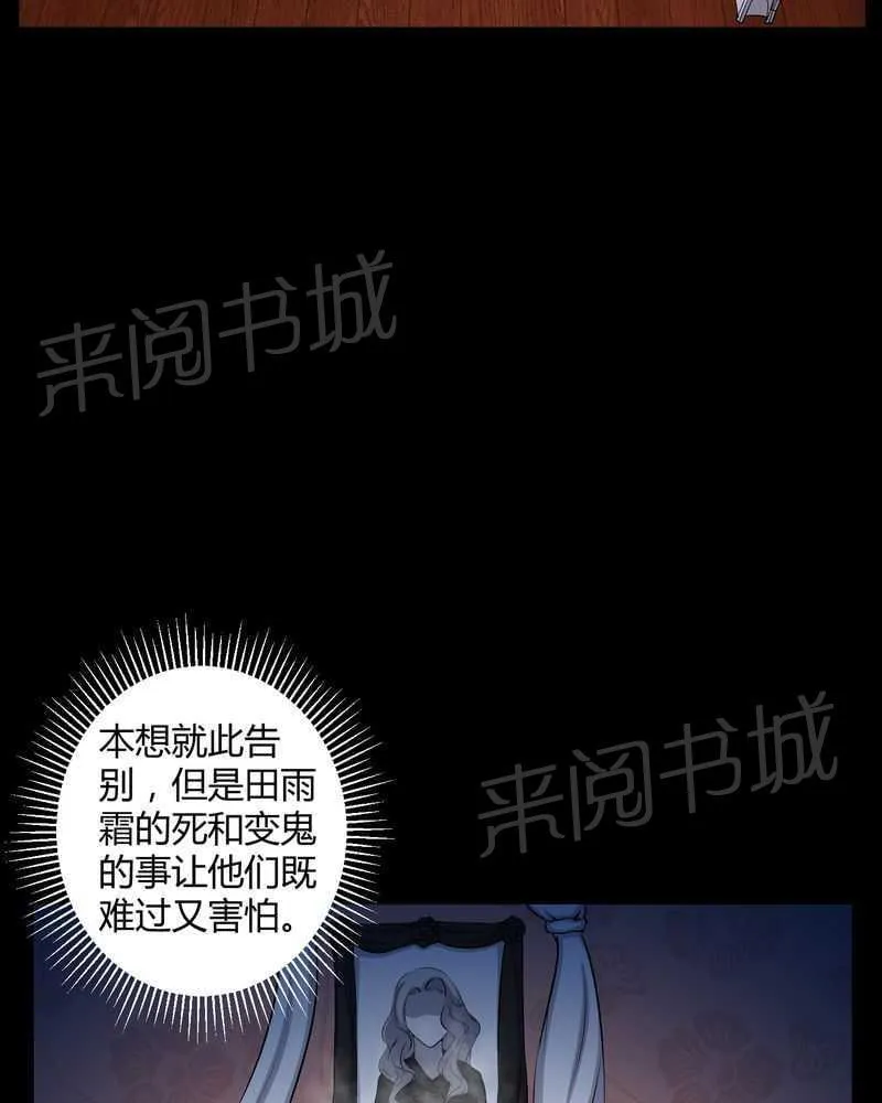 殡仪馆工作漫画全集漫画,第45话18图
