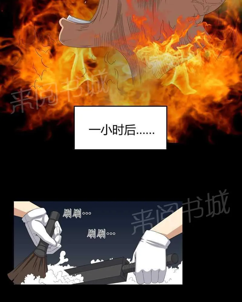 殡仪馆工作的那些事儿漫画漫画,第40话2图