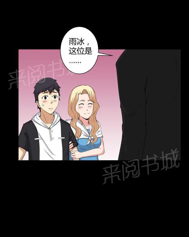 我在殡仪馆工作的漫画免费漫画,第51话10图