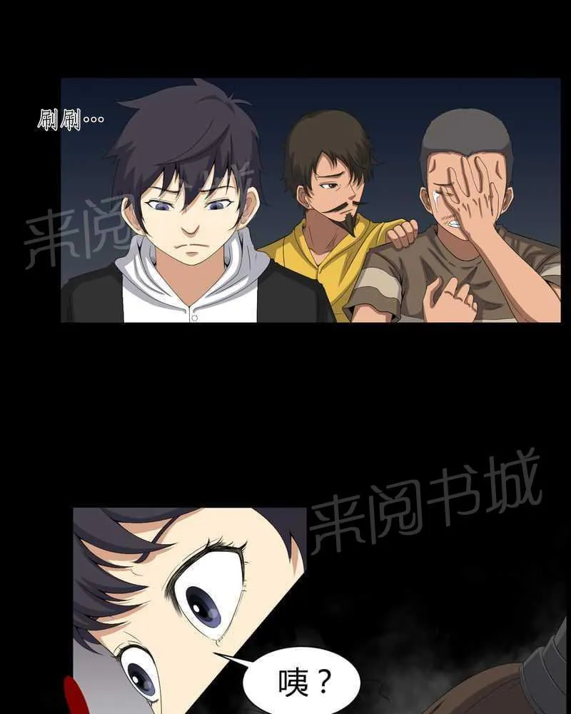 殡仪馆工作的那些事儿漫画漫画,第40话3图