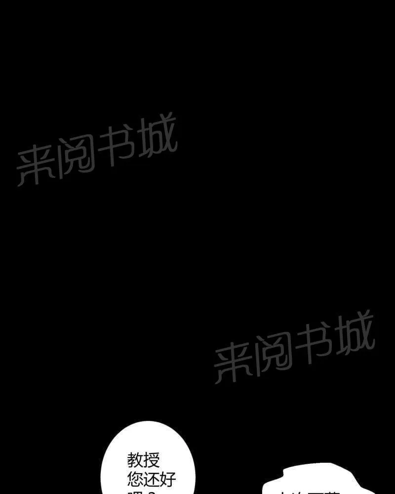 我在殡仪馆工作那些事漫画,第52话7图