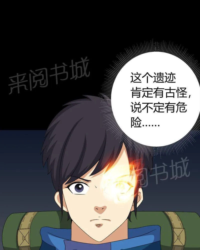 殡仪馆工作漫画全集漫画,第60话5图