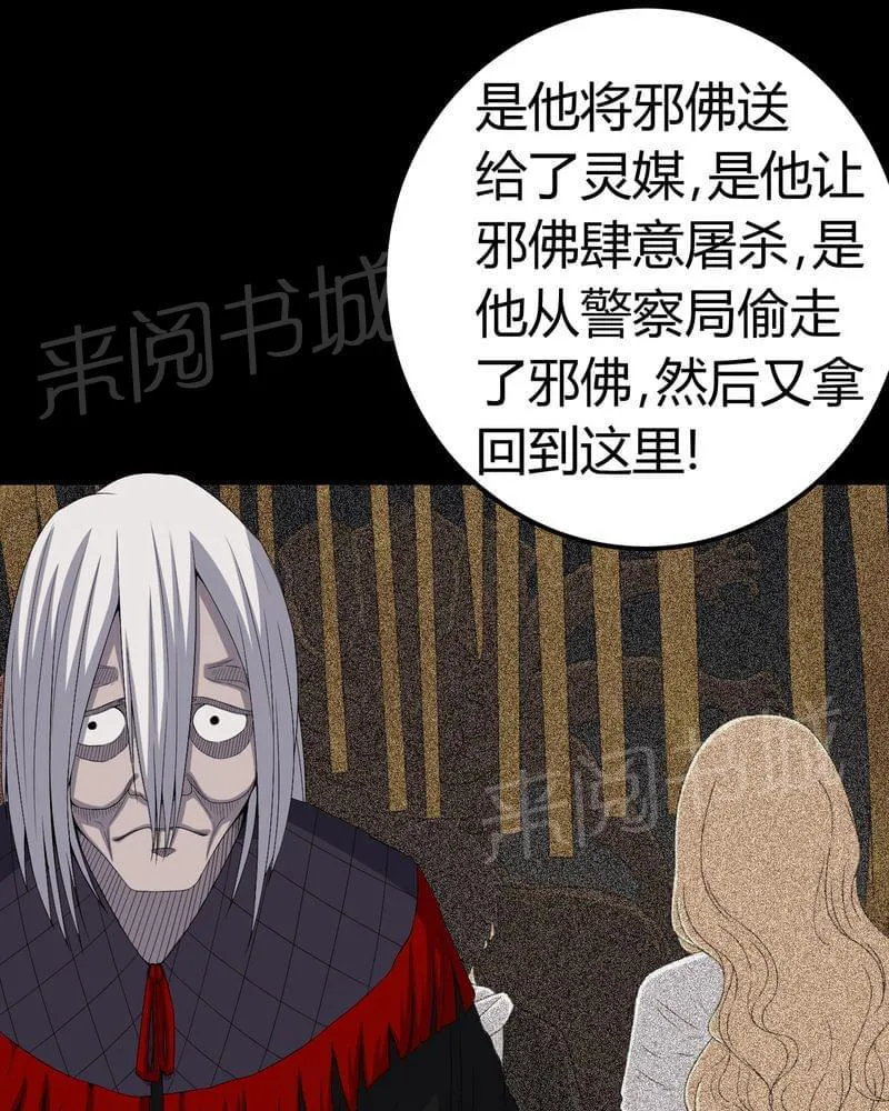 我在殡仪馆的那些事漫画结局漫画,第64话7图