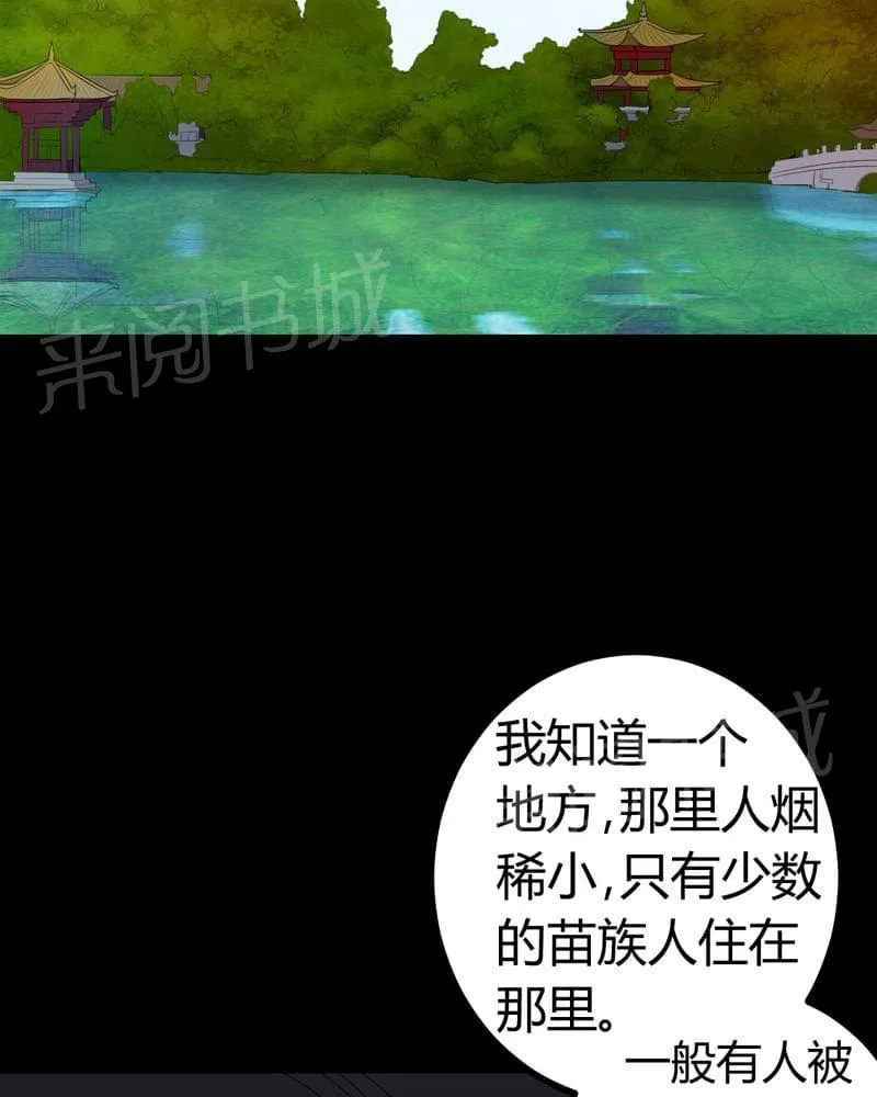 我在殡仪馆工作的那些事儿漫画漫画,第81话5图