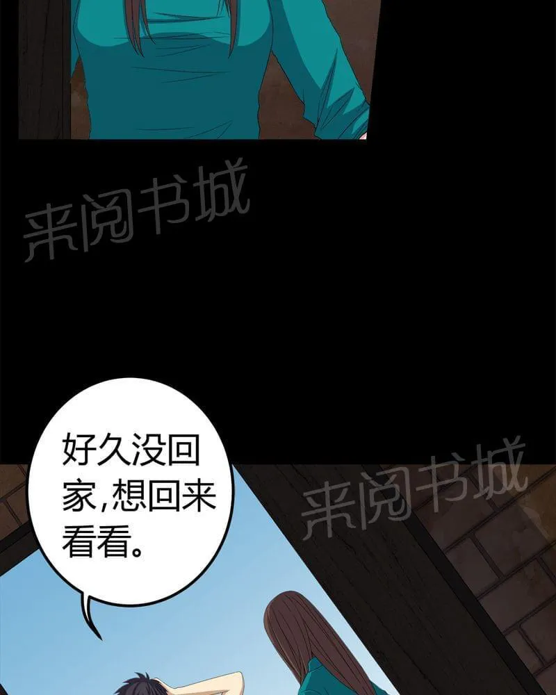 我在殡仪馆的那些事漫画结局漫画,第72话21图