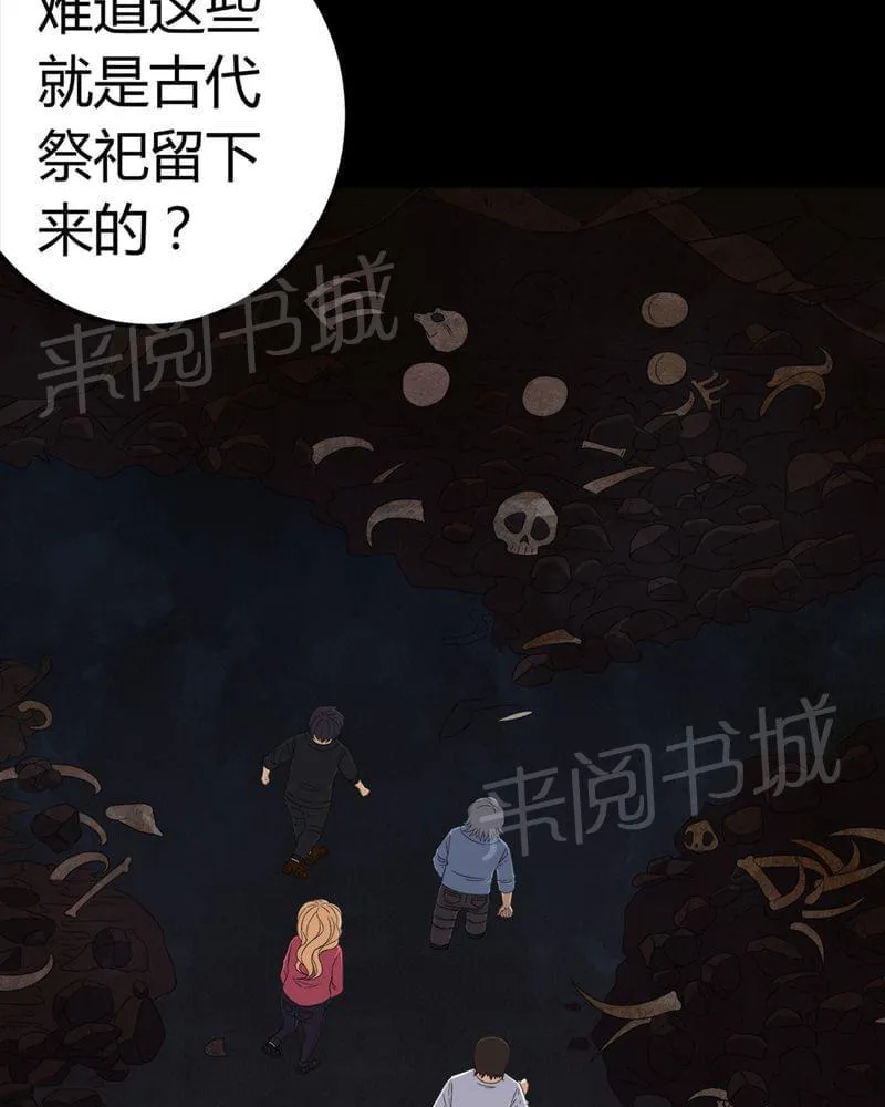 我在殡仪馆工作那些事在线阅读漫画,第62话19图