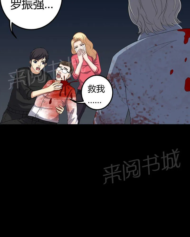 我在殡仪馆的那些事漫画结局漫画,第64话24图