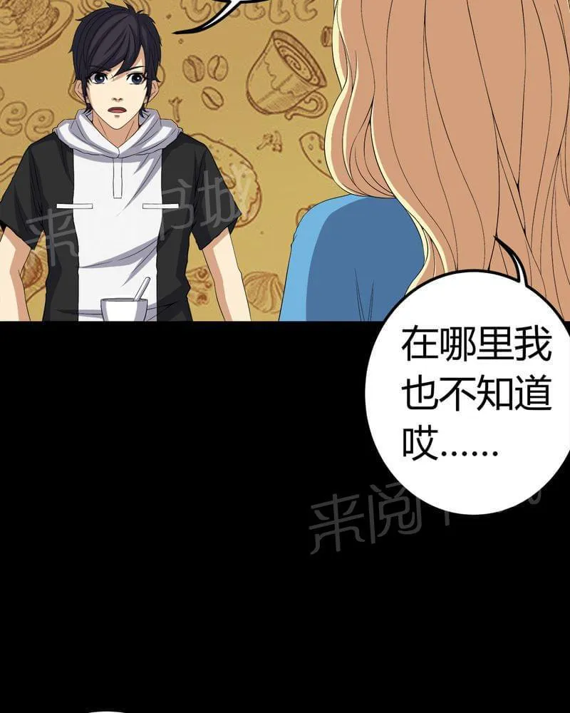 殡仪馆工作漫画全集漫画,第73话35图
