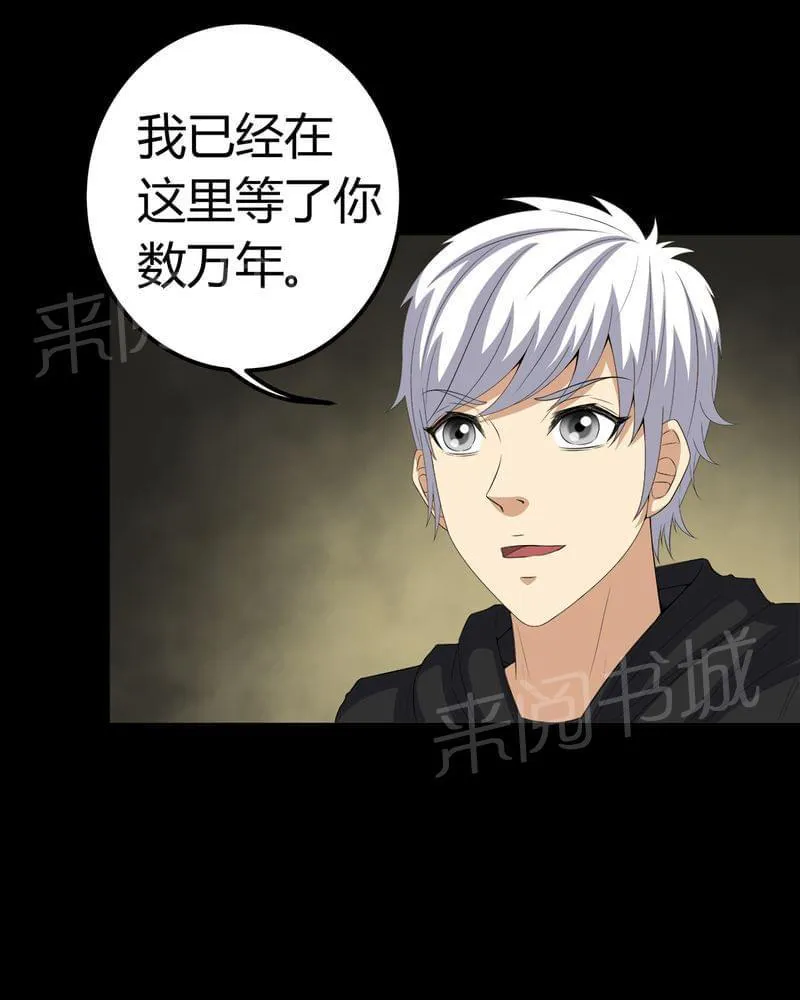 殡仪馆工作漫画全集漫画,第70话8图