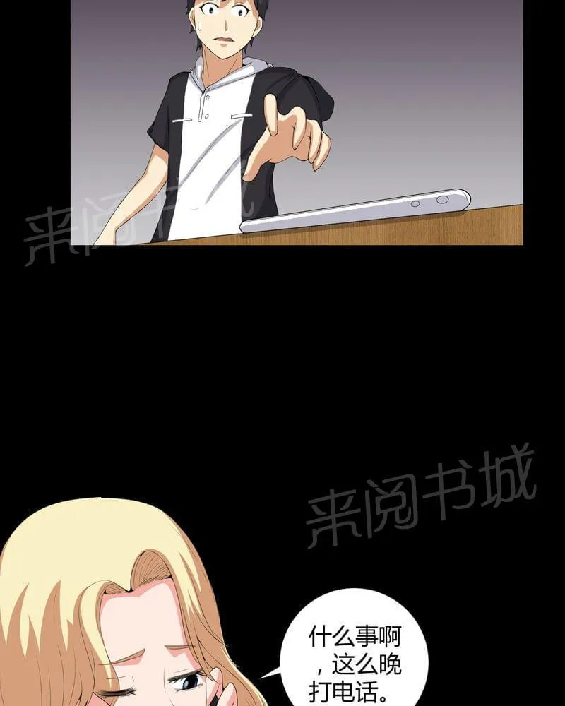 殡仪馆工作漫画全集漫画,第54话29图