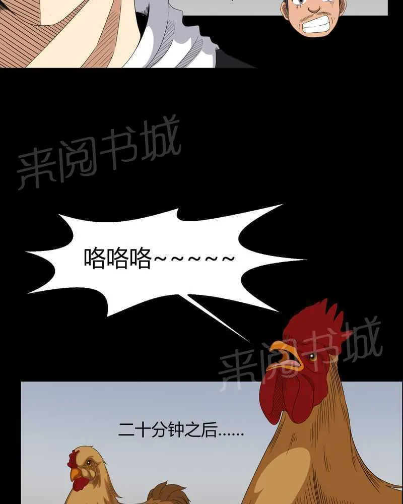 我在殡仪馆工作那些事儿漫画结局漫画,第28话23图